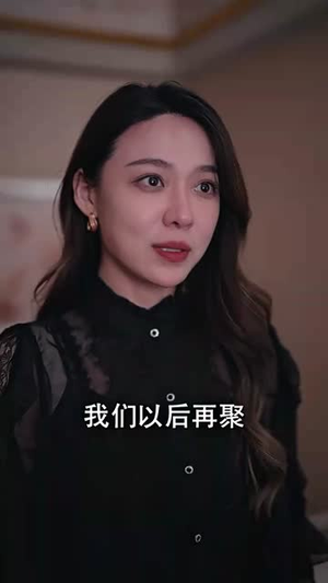 （双穿后，我跟死对头结婚了86集）官方短剧平台全集免费观看封面图