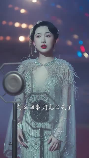 （情迷上海滩94集）短剧全集无广告高清速看封面图