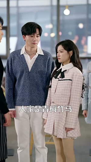 （求你别说喜欢我40集）全集短剧一键解锁观看封面图