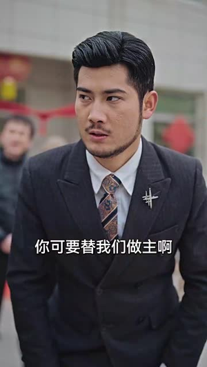 （蛇兄龙弟60集）全集短剧手机在线观看封面图