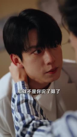 （摘星81集）高清短剧全集在线即点即播封面图
