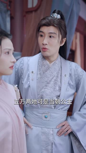 （我真不是败家大少99集）热门短剧一键解锁全剧情封面图