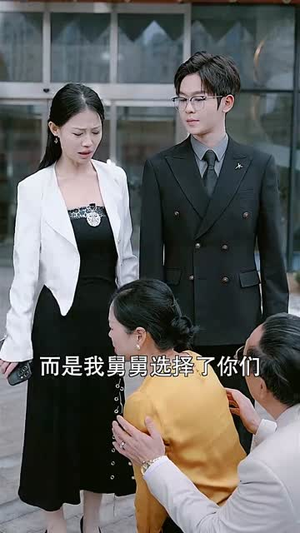 （戚总，你家夫人撩爆全球96集）独家短剧流畅播放中封面图