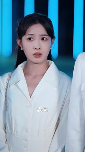 （爱意将熄64集）全集短剧在线免费观看封面图