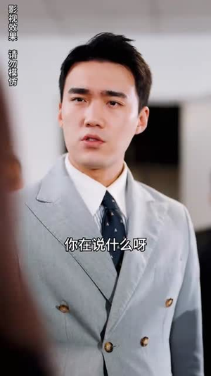 （摊牌了我就是总裁大人89集）全集短剧网页版畅快看封面图