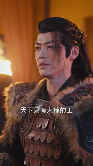 （功劳太大被猜忌，我转身加入漠北80集）高清短剧全集随心看封面图