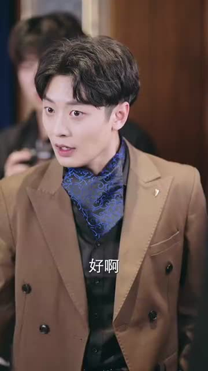 （顶级偏爱，爹地我找到妈咪了34集）独家短剧解锁立即看封面图