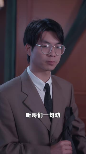 （我有吹牛成真系统70集）独家短剧免费观看全集封面图