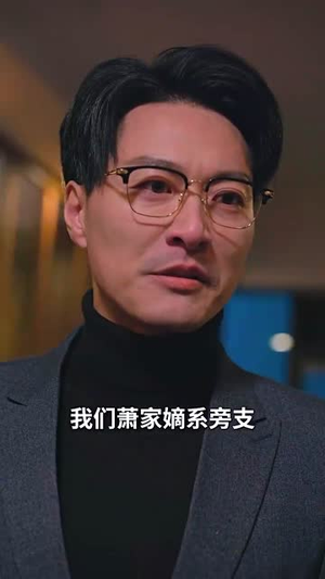 （绝世骄龙101集）一键解锁短剧全集精彩剧情封面图