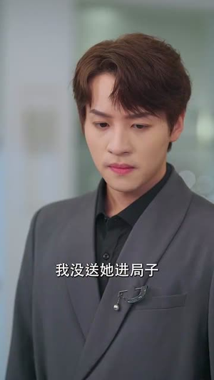 （清冷男神偏为我折腰90集）短剧全集高清蓝光播放封面图