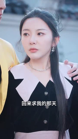（晚回州30集）即时观看，短剧全集流畅体验封面图