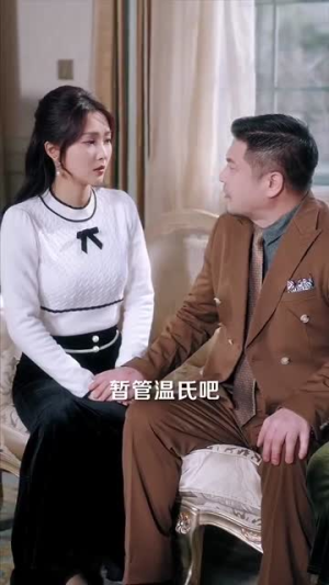 （她的小桔梗92集）全集短剧任你随心看封面图