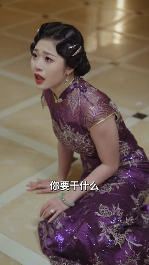 （伤逝36集）热门短剧平台独家播放封面图