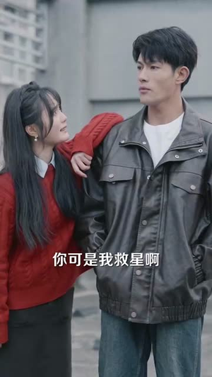（逆转时运吾家有囍83集）全集短剧一键解锁观看封面图