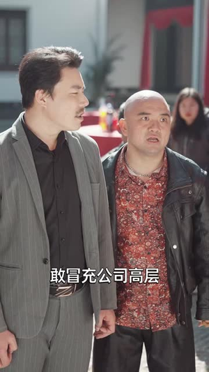 （结婚八年回家过年30集）家庭伦理短剧一键解锁全集封面图