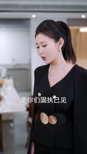 （奶奶的爱情55集）高清流畅短剧一键解锁封面图