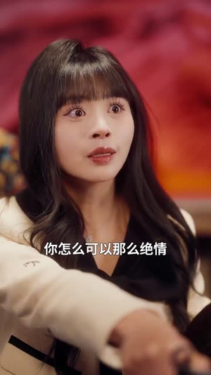 （曲终离人泪70集）一键直达短剧全集播放封面图