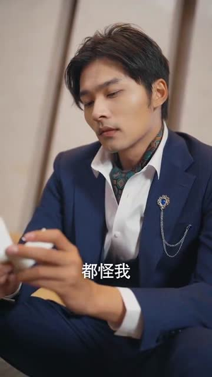 （你的新娘为何不是我63集）高清短剧全集畅快体验封面图