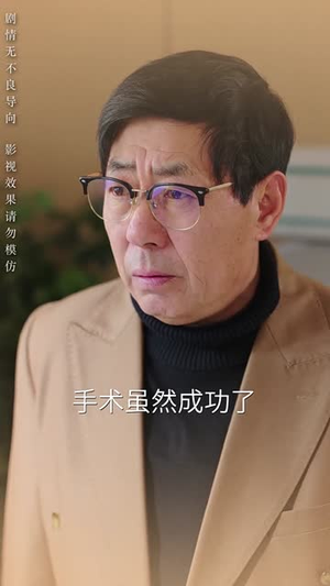 （碎心之爱难再逢补51集）限时免费短剧全集一次看过瘾封面图