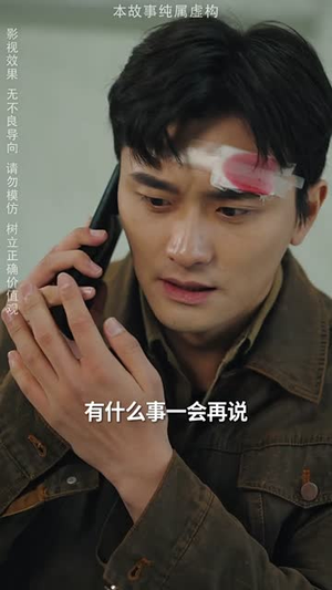 （别给我说你错了30集）独家短剧免费观看全集封面图