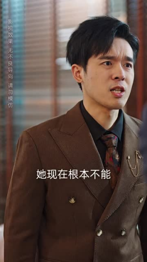 （当爱意消磨殆尽40集）高清流畅短剧即刻播放封面图