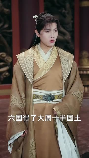 （什么我成了天下第一枭雄73集）全集短剧无广告观看体验封面图
