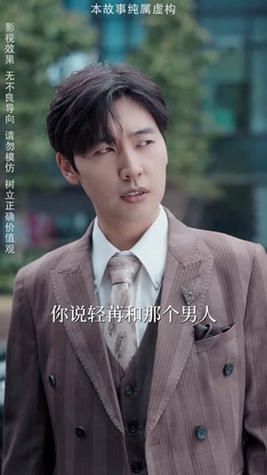 （竹马非良人我自登高门37集）短剧全集免费在线观看封面图