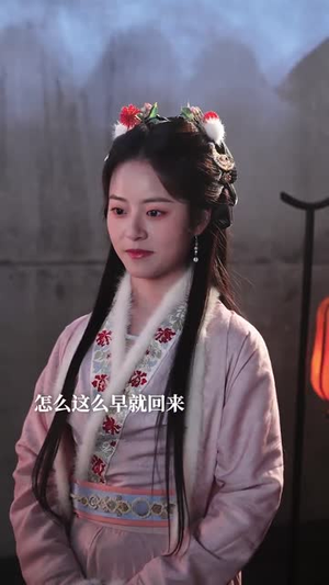 （卿与日月剧情展开）独家短剧在线观看无广告封面图