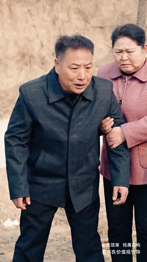 （父以子荣60集）高清短剧全集在线畅享无广告封面图