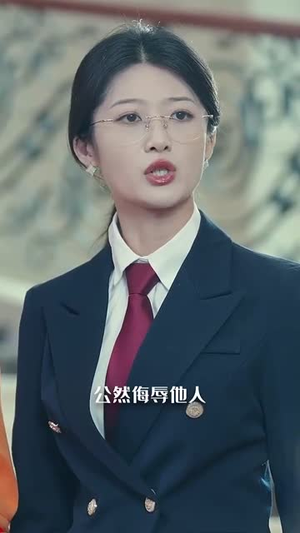 （非正义审判43集）全集短剧一键解锁观看封面图