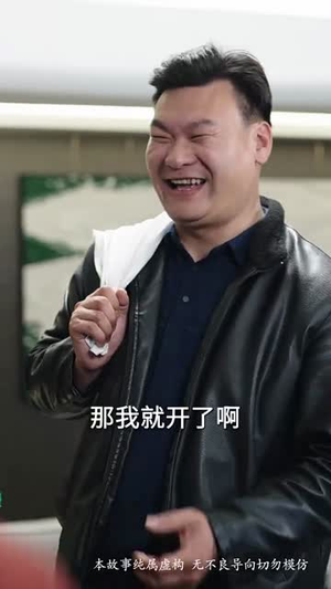 （自以为是61集）热门短剧即点即看全集封面图