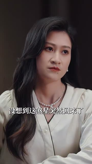 （江风拂罗衣82集）精彩短剧全集任你随时看封面图