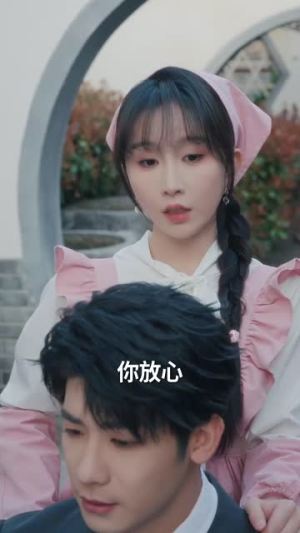 （娇娇保姆最好命67集）全集短剧一键解锁观看封面图