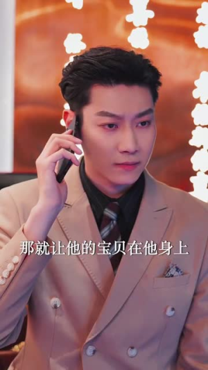 （私藏78集）限时开放全集短剧免费畅看封面图