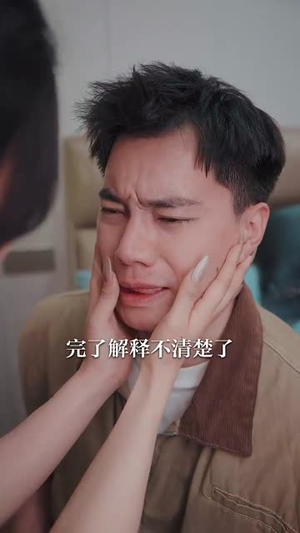 （人生升级指南56集）高清短剧在线流畅播放封面图