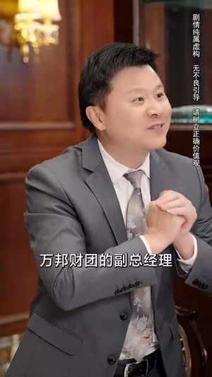 （龙父犬女70集）短剧全集网页版即刻播放封面图
