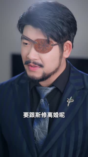 （我有读心术，前夫请投降84集）短剧全集免费在线观看平台封面图