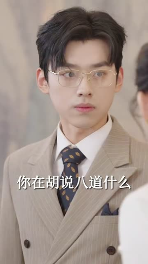 （错位人生：我才是他的白月光101集）全集短剧流畅播放不等待封面图