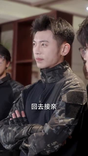 （乖乖入局84集）全集短剧手机在线观看封面图