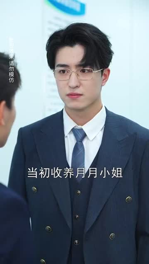 （我和老板隐婚有点甜69集）隐婚甜宠短剧全集免费看不停封面图