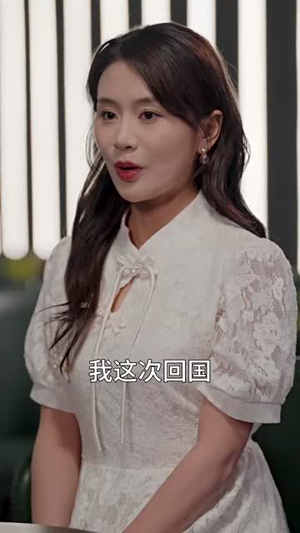 （双面棋局32集）全集短剧一键解锁高清观看封面图