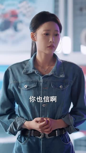 （八岁车神整顿全球64集）独家短剧平台一键解锁封面图