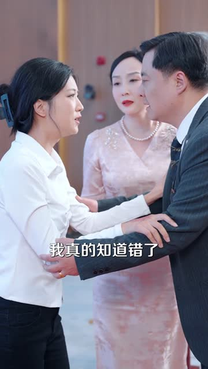 （远嫁是心的鸿沟60集）全集短剧高清在线观看无限制封面图