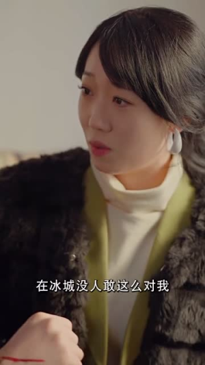 （回忆冰城往事87集）专属短剧网页版全集播放封面图