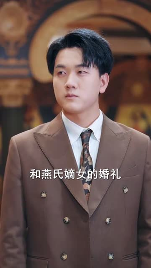 （修仙老爹绝代风华100集）修仙题材短剧全集免费享封面图
