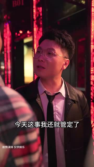 （你是一点星光27集）网页直播短剧大结局封面图