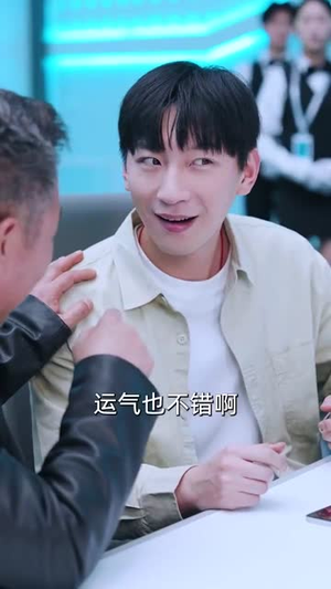 （好高骛远50集）全集短剧高清在线想看就看封面图