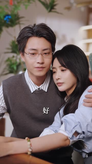 （不能说爱你64集）全集短剧一键解锁观看封面图