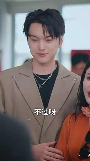 （误以为自己中奖后52集）高清短剧在线流畅播放封面图