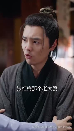 （寒门孝子泪31集）高清短剧在线观看无广告封面图